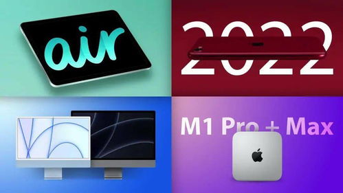 苹果春季发布会前瞻 最便宜5G iPhone将至，Mac与iPad新品亮点纷呈，数字广告或成新焦点