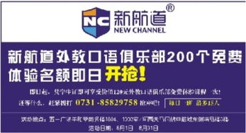 数字化浪潮下的媒体革新 三湘都市报数字广告发布探析