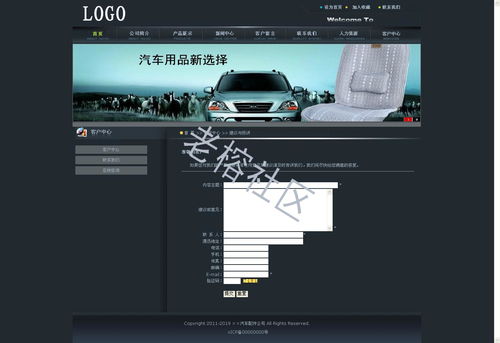 汽车配件行业数字化转型 从成品网站源码到整合营销生态